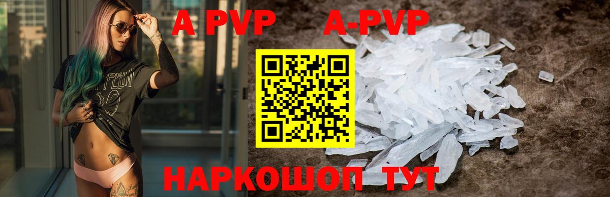 A PVP Crystall Чайковский