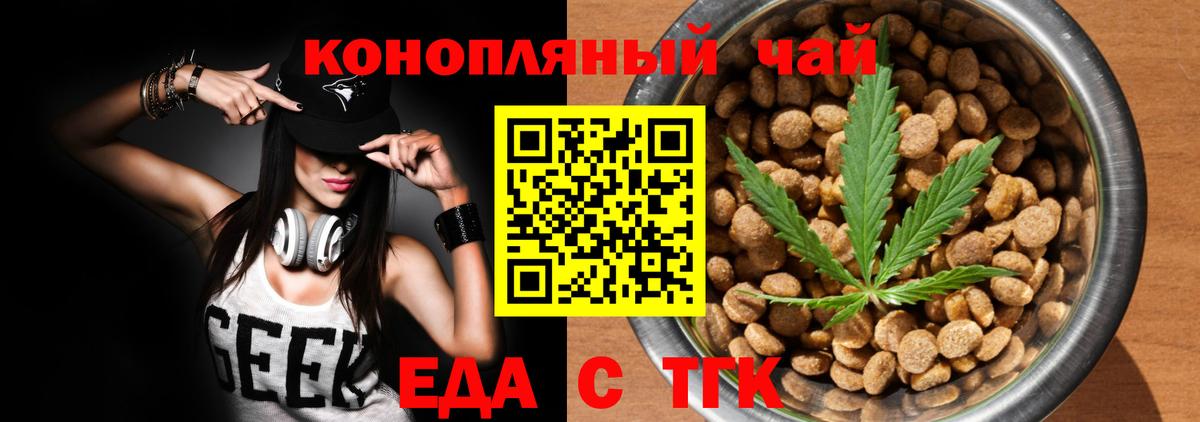 Чайковский  Cannafood марихуана  Вход с VPN 