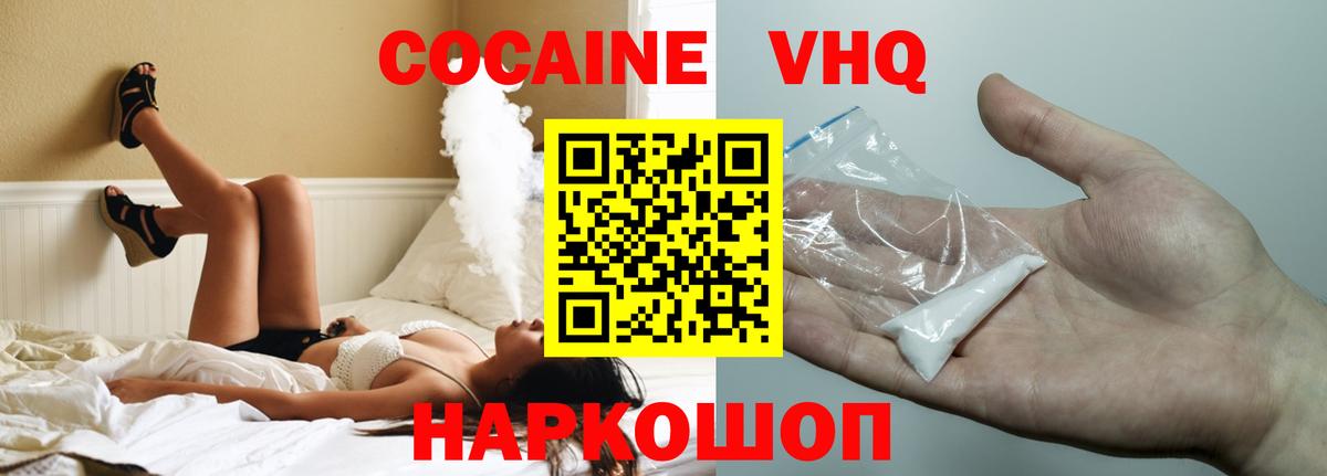 COCAIN Fish Scale Чайковский