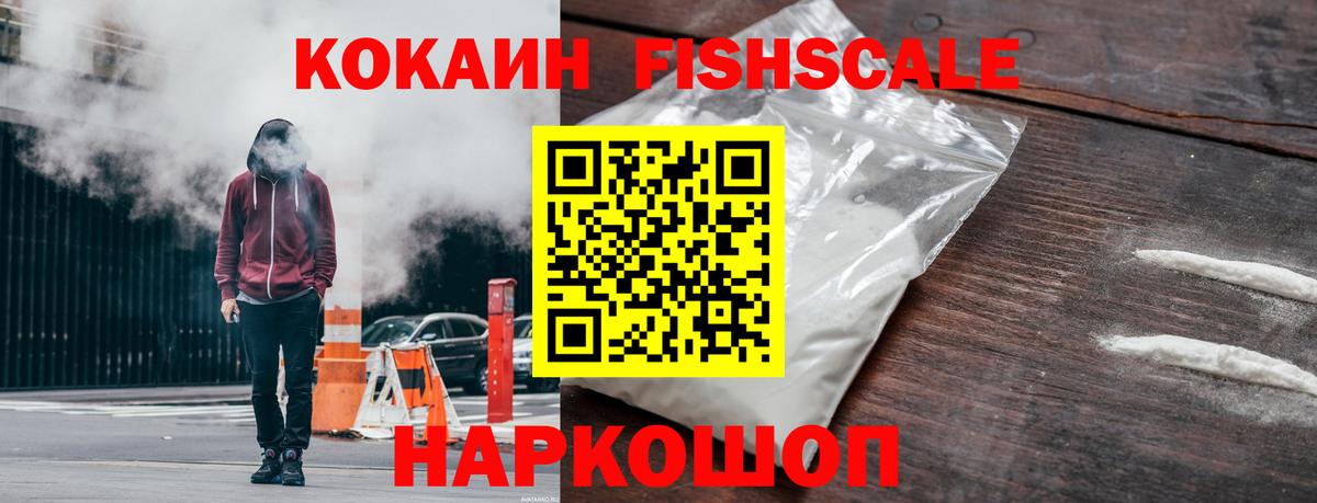 Чайковский  COCAIN Эквадор  Вход с VPN 