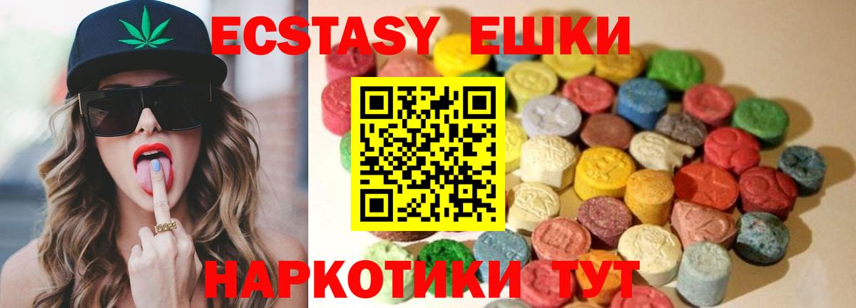 Чайковский  Экстази 250 мг  Ecstasy XTC  Вход с VPN 