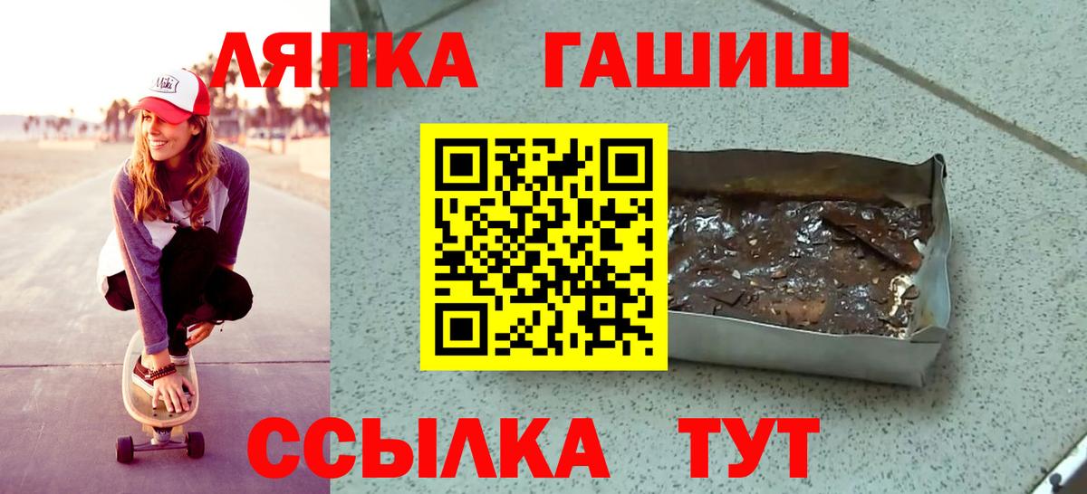 Чайковский  ГАШ 40% ТГК  ГАШИШ гашик  Вход с VPN 