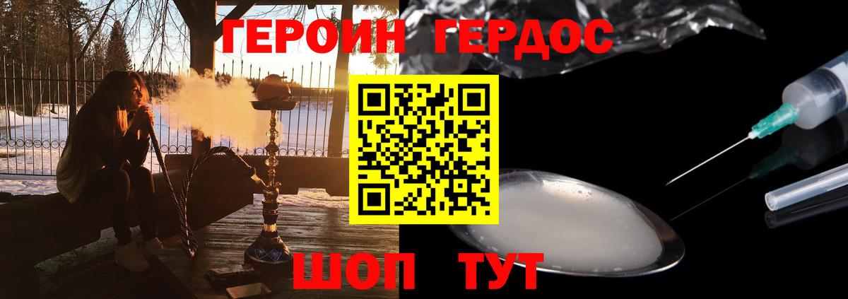 Героин Афган  ГЕРОИН  Чайковский  Вход с VPN 