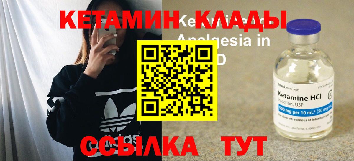 Кетамин VHQ  КЕТАМИН VHQ  Вход с VPN  Чайковский 