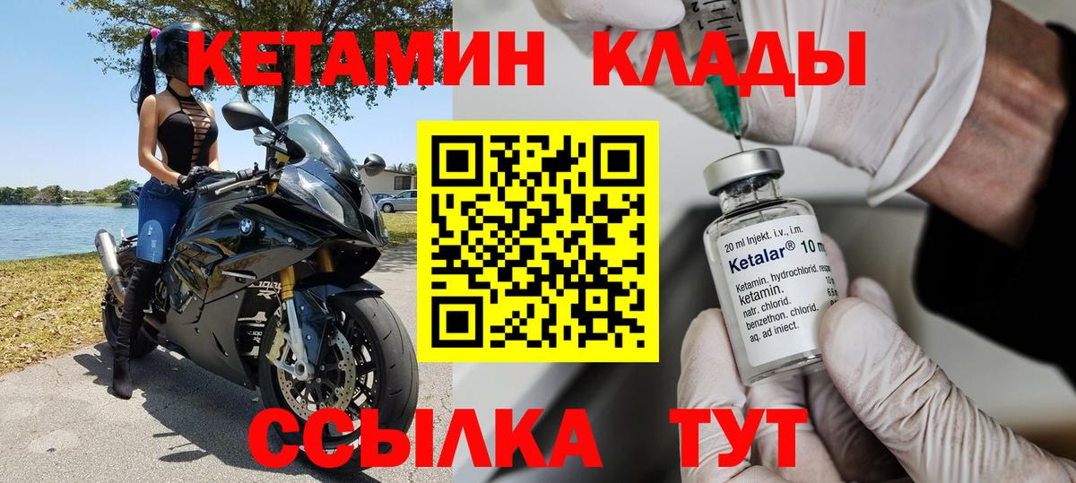 КЕТАМИН VHQ Чайковский