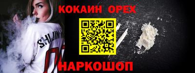 кокаин VHQ Наро-Фоминск