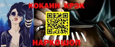 кокаин VHQ Наро-Фоминск