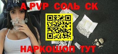 альфа пвп Нальчик