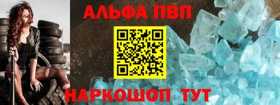 альфа пвп Нарткала