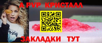 альфа пвп Нальчик