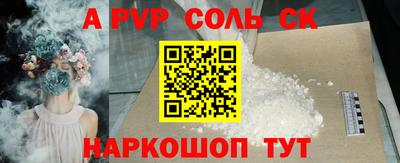 альфа пвп Нарткала