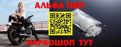 альфа пвп Нарткала