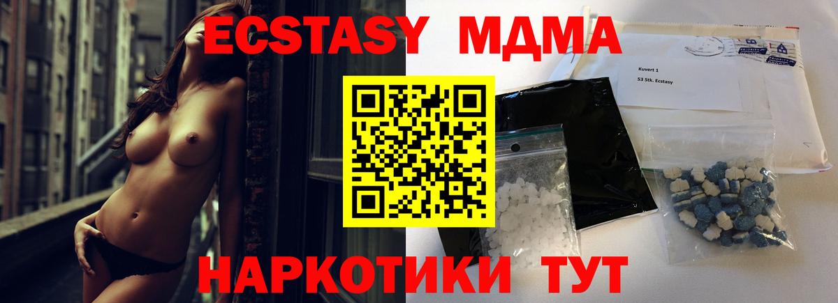 MDMA кристаллы Чайковский