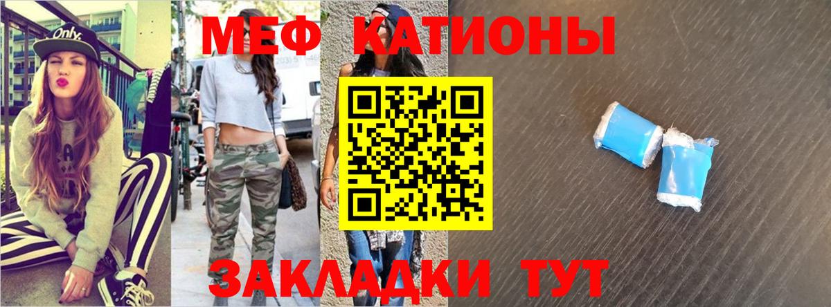 Чайковский  МЯУ-МЯУ mephedrone  МЕФ  где купить наркоту  Вход с VPN 