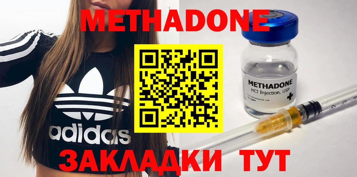 МЕТАДОН VHQ  МЕТАДОН VHQ  Вход с VPN  Чайковский 