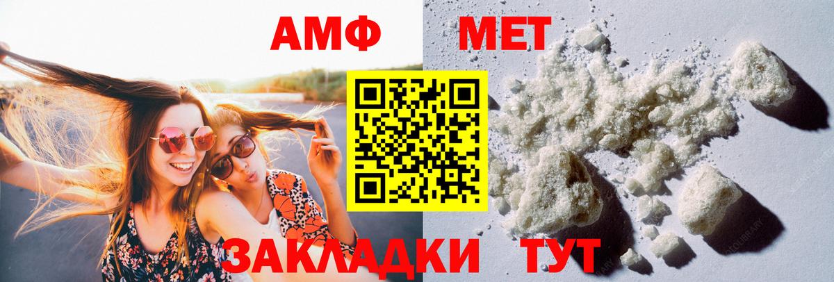 Чайковский  Метамфетамин пудра  Вход с VPN 