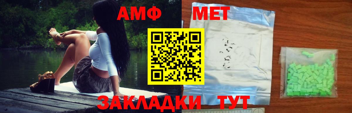 МЕТАМФЕТАМИН мет Чайковский